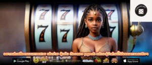 อยากเล่นสล็อตแบบภาพสวย เล่นง่าย ลุ้นมัน ต้องลอง pgsolt แล้วจะรู้ว่าค่ายนี้ไม่ธรรมดาเลยจริงๆ